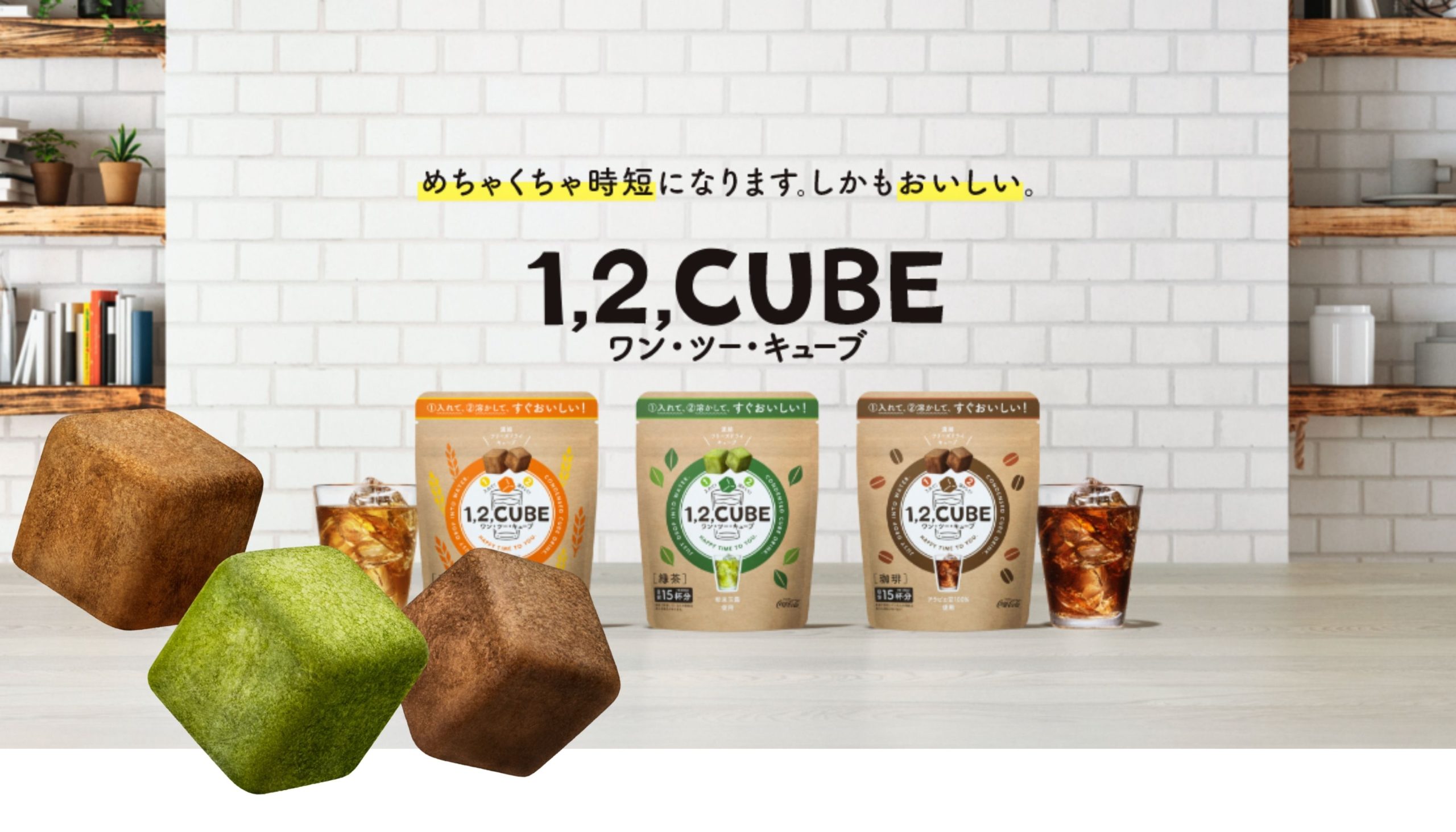 Only in Japan:  Coca-Cola release freeze dried tea and coffee cubes